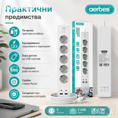 Разклонител Aerbes с 5 контакта 2 USB-A 2 USB-C порта ключ и 2 м кабел PD 12W, снимка 4 - Други стоки за дома - 55154553