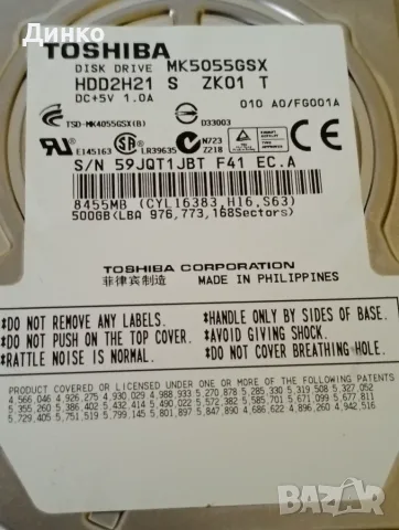  TOSHIBA MK5055GSX -500 GB за лаптоп