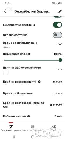 НОВ Безчетков Винтоверт Parkside Performance PPBSSA 12 A1 (12V, 80Nm) – Пълен Комплект, снимка 4 - Винтоверти - 54896697