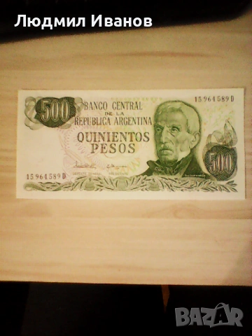 АРЖЕНТИНА 500 ПЕСО 1977 / 84 UNC