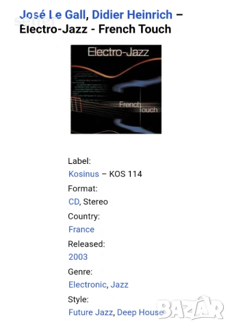 José Le Gall, Didier Heinrich ‎– Electro-Jazz - French Touch Оригинален диск Издание 🇫🇷 FRANCE 200, снимка 4 - CD дискове - 54314176