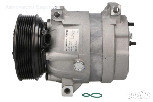 Компресор за климатик MAHLE ACP 1441 000S