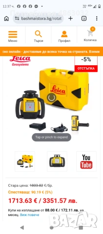Ротационен лазерен нивелир LEICA RUGBY 610, снимка 2 - Измервателни инструменти - 55162422