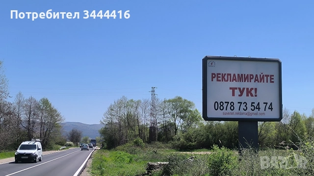 Билборд под наем, снимка 3 - Друго - 54317913