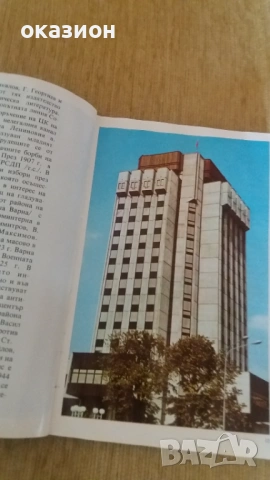 пътеводител Българското Черноморие 1984г, снимка 2 - Антикварни и старинни предмети - 54833861