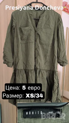 Рокли, блузи, ризи, къси панталони, дънки, снимка 14 - Ризи - 55501535