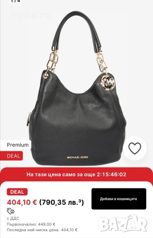 Maikal Kors страхотна , снимка 3 - Чанти - 54674245