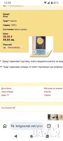 Теория на относителността, снимка 4 - Специализирана литература - 55539548