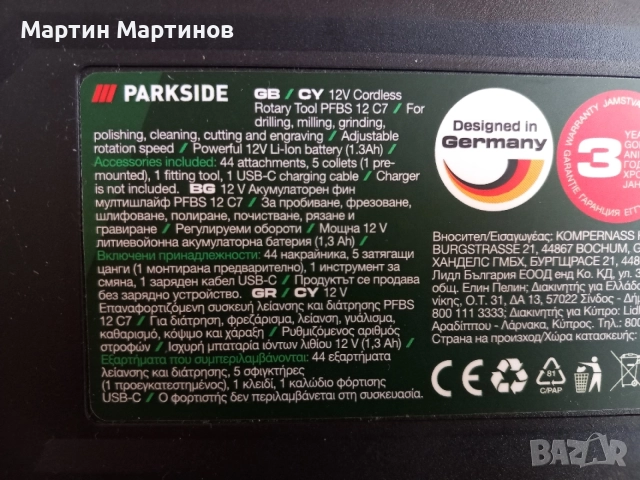 Нови Акумулаторни Мултишлайфи PARKSIDE , снимка 5 - Винтоверти - 54590413