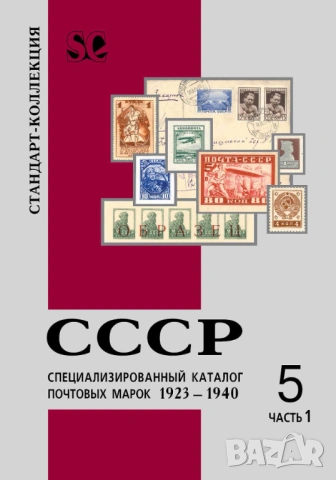   6 Специализирани руски каталози (на CD или флашка), снимка 3 - Филателия - 54722296
