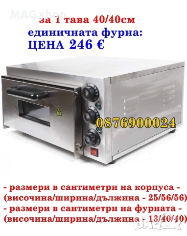 Професионална фурна за пици Печка за пица Закуски хляб Готвене , снимка 2 - Друго търговско оборудване - 50652622