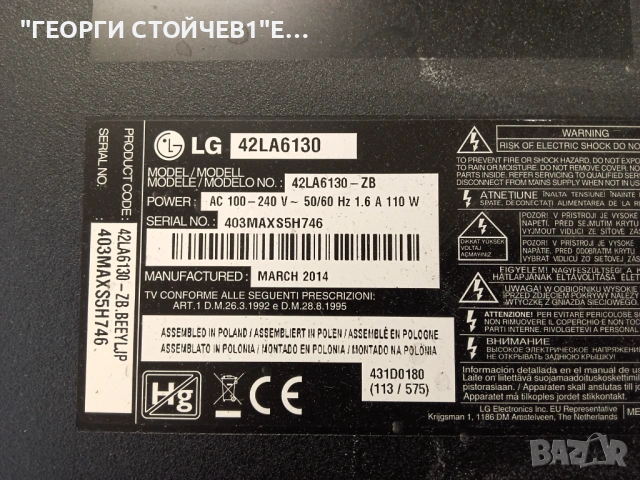 42LA6130  EAX64891306(1.1)   EAX64905301(2.4)   6870C-0452A     LC420DUE(SF)(U2)  42" ROW2.1 Rev0.0 , снимка 2 - Части и Платки - 54652730