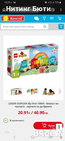 лего дупло за 15€
