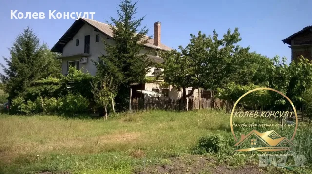 къща град Симеоновград,област Хасково