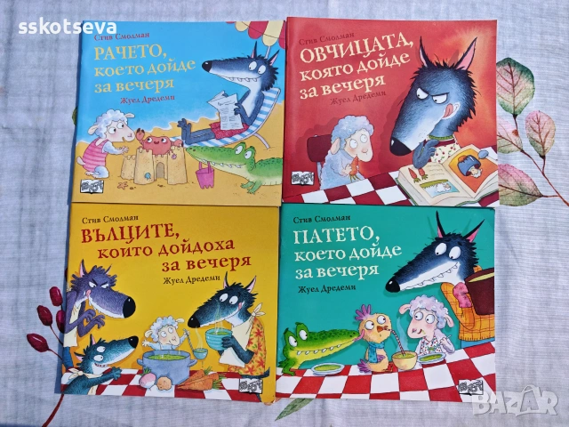 Нови детски книжки , снимка 8 - Детски книжки - 55192938