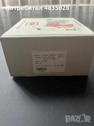 Бебешки обувки Колев и Колев 16/17, снимка 3 - Други - 54641229