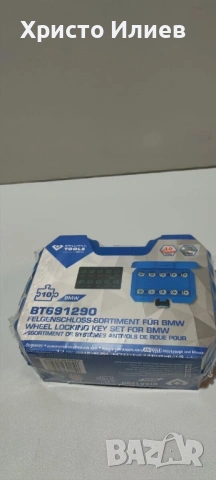 Kомплект секретни вложки за джанти BRILLIANT TOOLS BT691290 за BMW, снимка 2 - Аксесоари и консумативи - 54786359