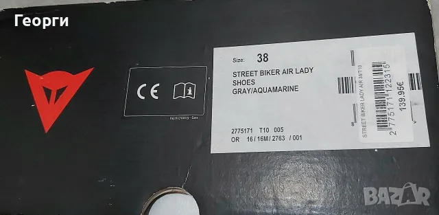 Дамски мото кецове Dainese Street Biker Lady Air N°38, снимка 8 - Аксесоари и консумативи - 55618798
