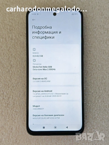 Xiaomi Redmi 12 256GB 8GB RAM Dual Перфектен Като Нов, снимка 4 - Xiaomi - 54896219