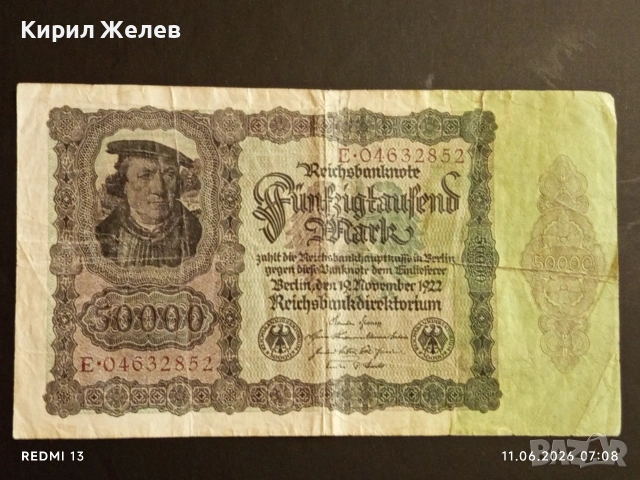 Две райхбанкноти 50 000 марки 1922г. / 5 000 марки 1922г. Германия редки за КОЛЕКЦИЯ 53179, снимка 6 - Нумизматика и бонистика - 54861177