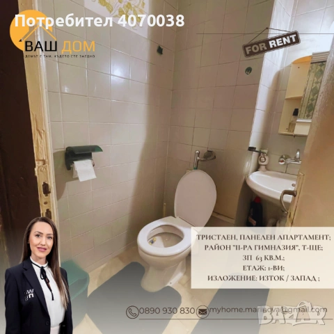 тристаен панелен апартамент, снимка 9 - Апартаменти - 53983814