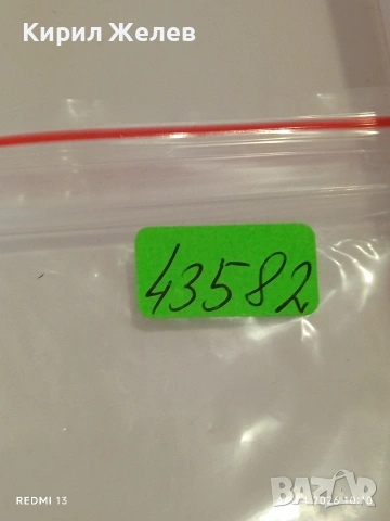 Лот 4 броя стари редки циферблати за механичен часовник ценни за реставратори и колекционери 43582, снимка 13 - Антикварни и старинни предмети - 54187286