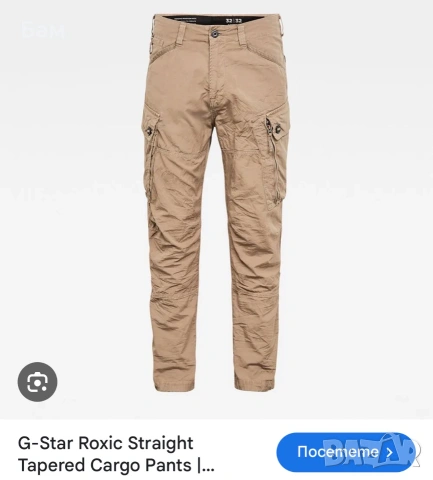 Оригинален мъжки панталон G-Star Raw размер 32/30
