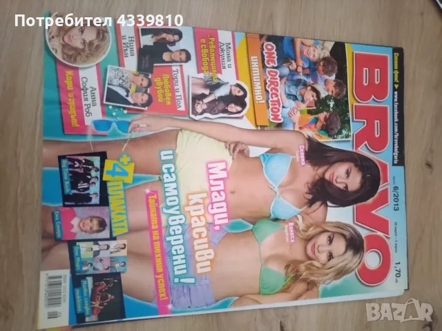 bravo браво списания , снимка 7 - Списания и комикси - 55563904