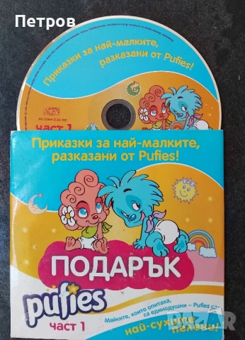 Детски приказки за най-малките, снимка 12 - Анимации - 51164599