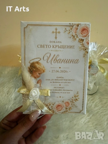 3D покана за кръщене, снимка 2 - Други - 54918185