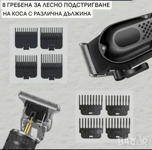 К-т Машинка подстригване, Тример, самобръсначка за Домът и Салона , снимка 3 - Машинки за подстригване - 54756158