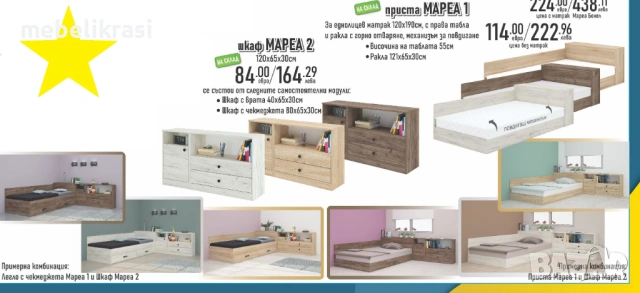 Легло Приста Мареа 2 с матрак 120/190см. с шкафове, снимка 4 - Спални и легла - 35403233