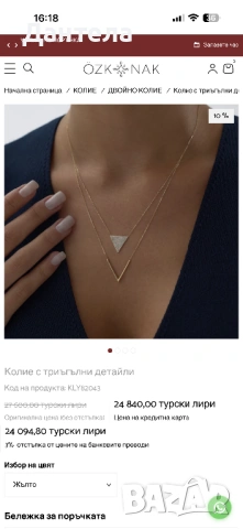 Ново златно двойно колие с камъни - 3.19гр.