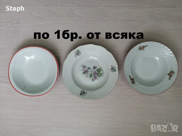 Чинии от български порцелан - безплатна доставка