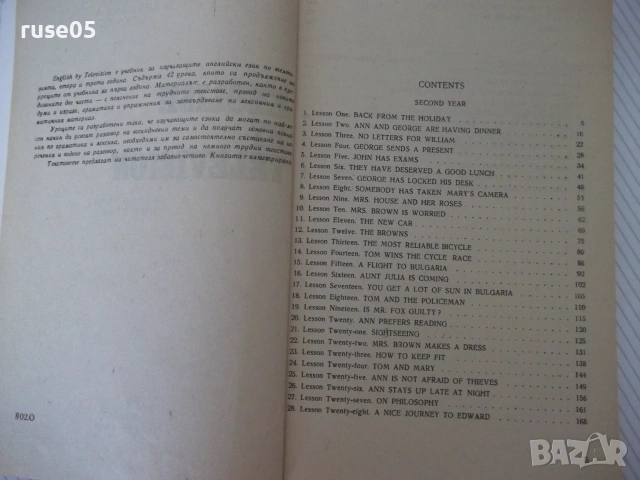 Книга "ENGLISH BY TELEVISION - P. Boulyova" - 280 стр., снимка 3 - Чуждоезиково обучение, речници - 55038510