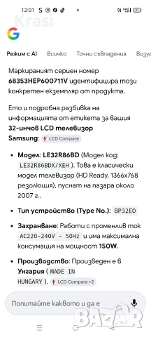 Телевизор Samsung 32 инча, снимка 3 - Телевизори - 54791699