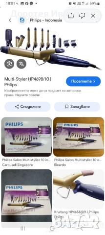 Преса за коса Филипс с много приставки 10 в 1, снимка 6 - Преси за коса - 55136961