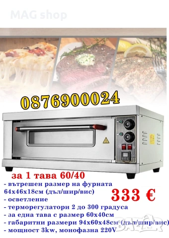 Професионална фурна за пици Печка за пица Закуски хляб Готвене 