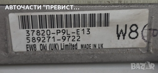 ECU Компютър Хонда Сивик 1.5 Honda Civic 1.5 OEM 37820-p9l-e13, снимка 2 - Части - 55224800