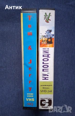 Видеокасети VHS Ну , Погоди Том и Джери Анимация, снимка 3 - Други жанрове - 53959565