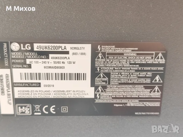 TV LG 49UK6200PLA, снимка 4 - Телевизори - 55365440