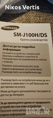 запазен телефон Самсунг гранд, снимка 4 - Samsung - 55044677