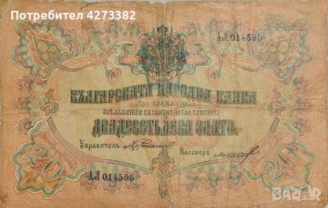 Банкноти за колекция , снимка 14 - Нумизматика и бонистика - 55071214
