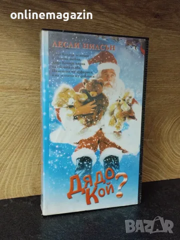 Видеокасета " Дядо Кой " VHS