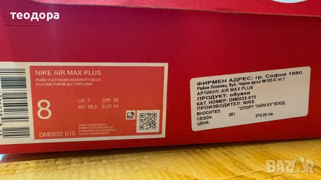 Nike TN Air Max Plus Black Fiery Red, снимка 3 - Маратонки - 55682043