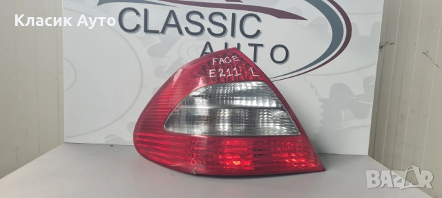 Стоп Mercedes W211 2008г.