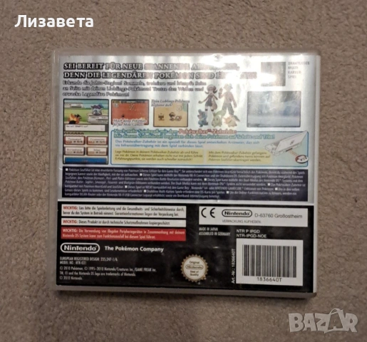 Pokémon SoulSilver PAL, снимка 2 - Игри за Nintendo - 54671585