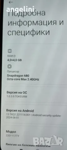 Redmi Note 11 128gb 4+4 ram, снимка 7 - Xiaomi - 55320558