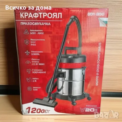 Прахосмукачка за сухо и мокро почистване