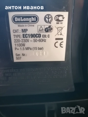 Delonghi ЕС190CD, снимка 2 - Кафемашини - 54396938
